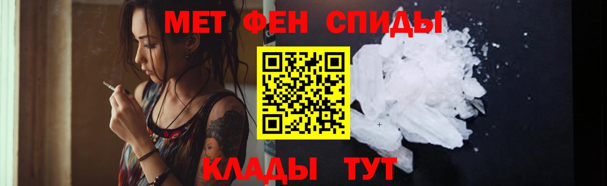 АМФ Розовый  Амфетамин  Братск  Вход с VPN 
