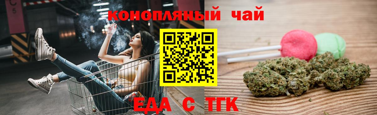 Canna-Cookies конопля  Вход с VPN  Братск 