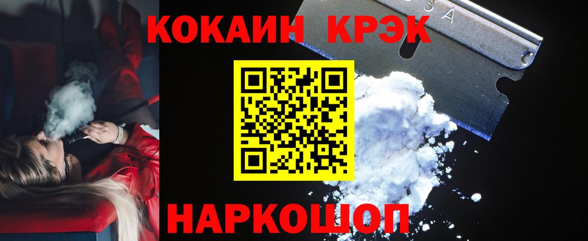 COCAIN VHQ Братск