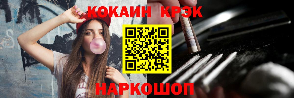 Братск  Cocaine Эквадор  Вход с VPN  COCAIN  Кокаин 99% 