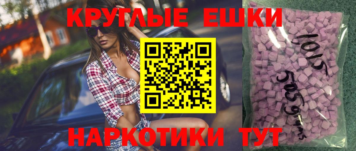 Братск  Ecstasy TESLA  Вход с VPN  Экстази  ЭКСТАЗИ TESLA 