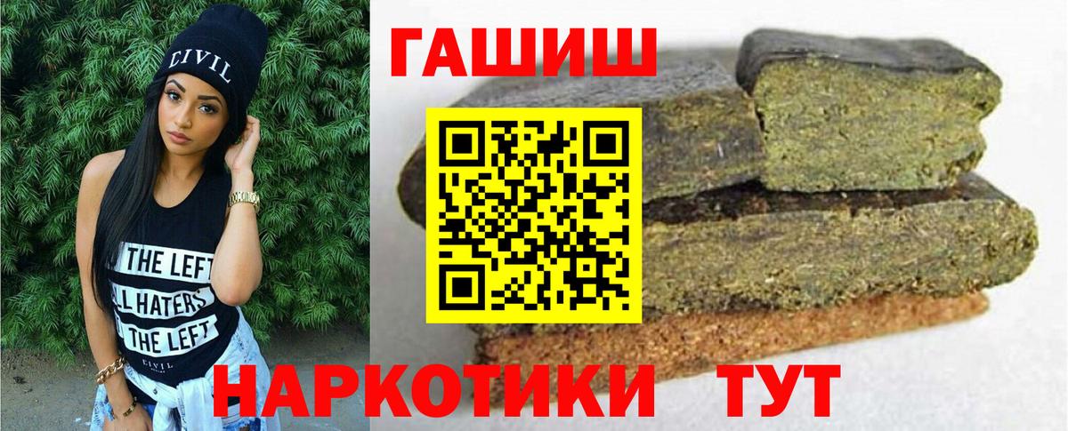 ГАШИШ VHQ Братск