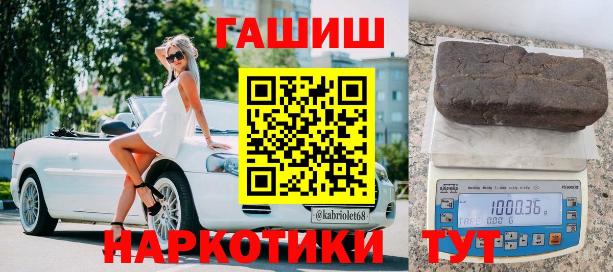Гашиш Cannabis  Вход с VPN  Братск 