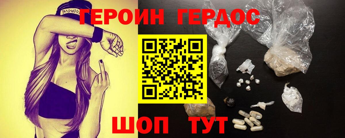 Братск  ГЕРОИН белый  Героин  Вход с VPN 