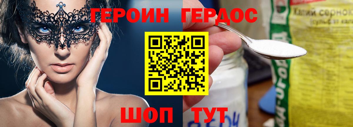 ГЕРОИН гречка Братск
