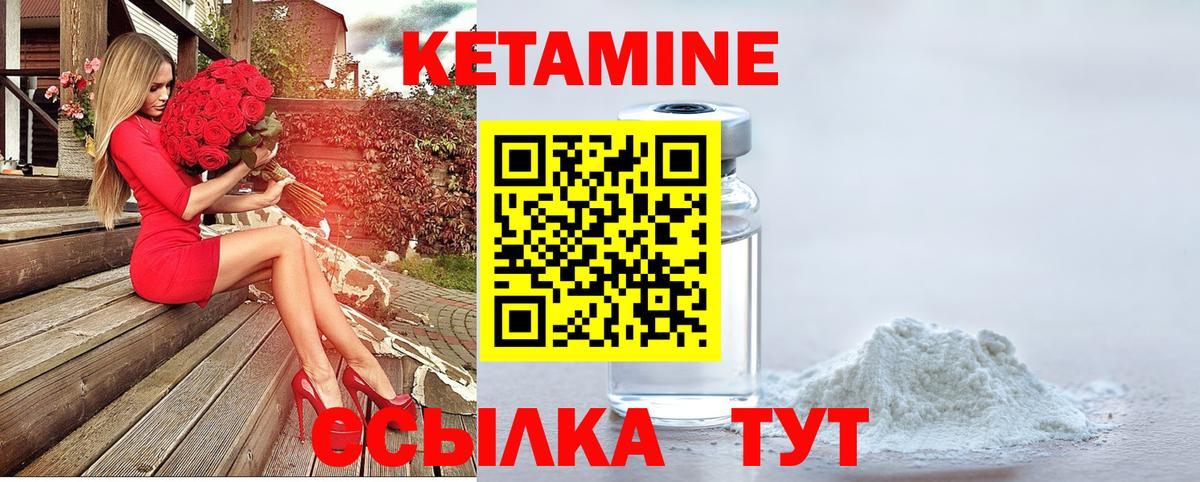 КЕТАМИН ketamine  Кетамин ketamine  Братск  Вход с VPN 