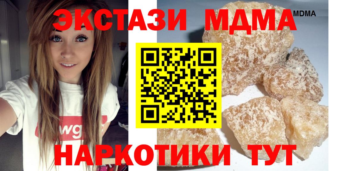 Братск  МДМА crystal  МДМА кристаллы  Вход с VPN 