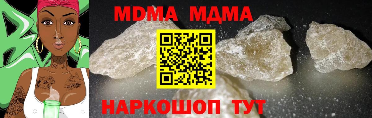 MDMA Molly Братск
