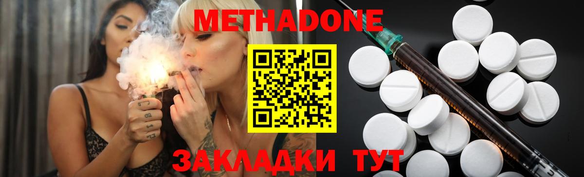 Метадон VHQ  Вход с VPN  МЕТАДОН methadone  Братск 