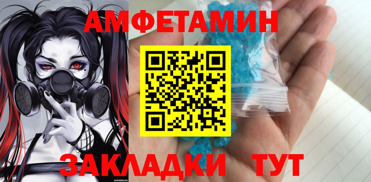 Братск  Метамфетамин винт  Метамфетамин винт  Вход с VPN 