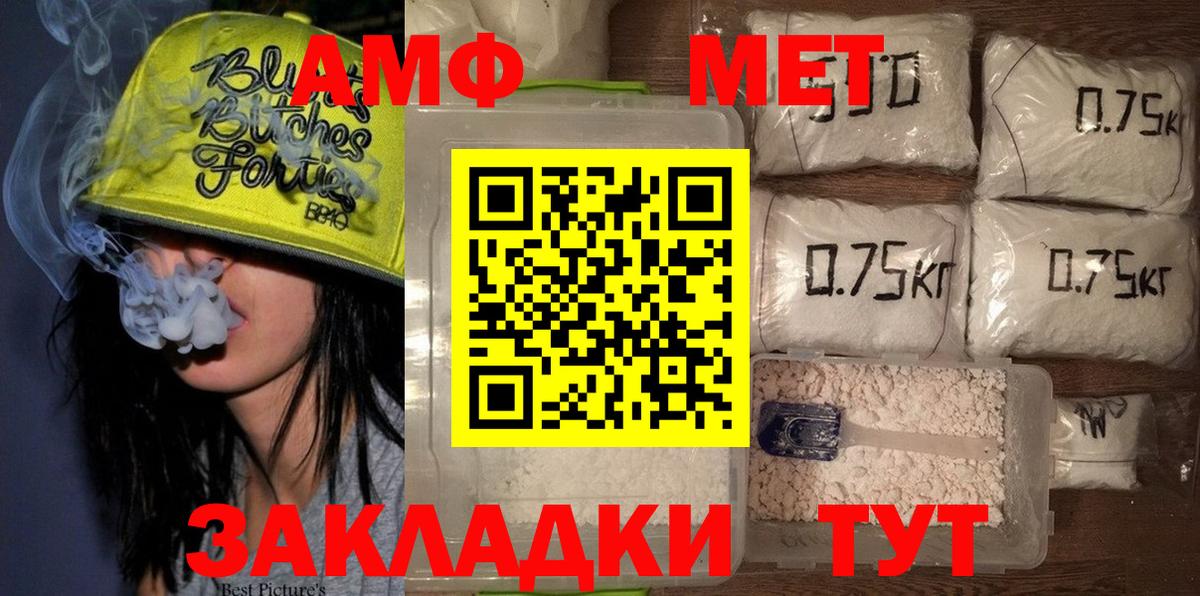 Метамфетамин кристалл Братск