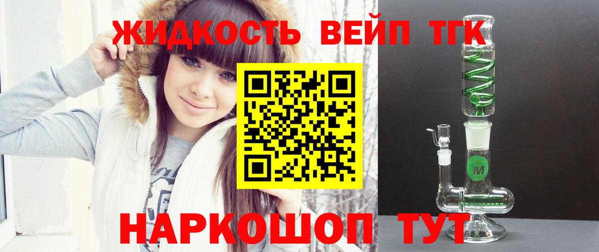 Братск  Дистиллят ТГК THC oil  ТГК THC oil  Вход с VPN 